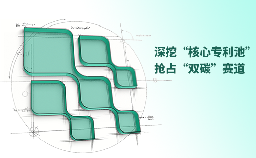 一图读懂AG8亚游电气创新与知识产权布局